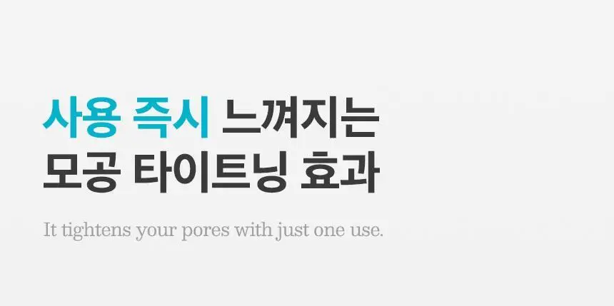 [모공수축] 셀올로지 포어샷 MTS (MTS/앰플/카트리지) 상세페이지 34